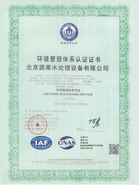 Environmental Management System Certification Certificate