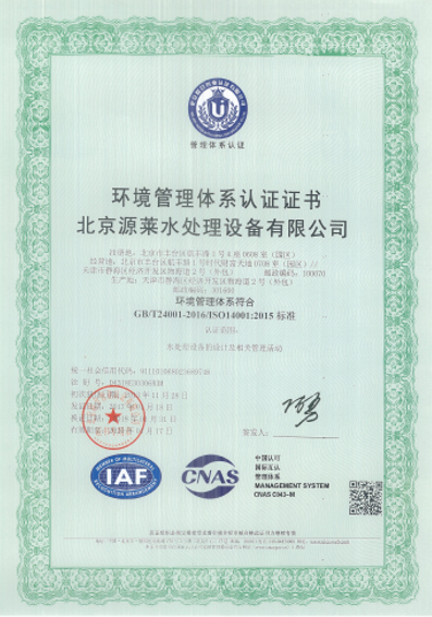 Environmental Management System Certification Certificate