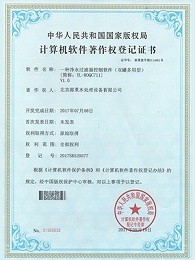 A copyright registration certificate for a control software of a water purification filter