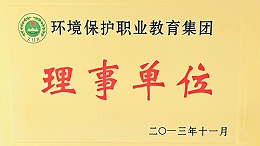 A council member of the Environmental Protection Vocational Education Group