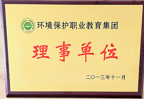 A council member of the Environmental Protection Vocational Education Group