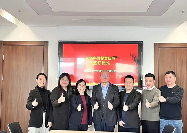 Company Annual Meeting (Part Two