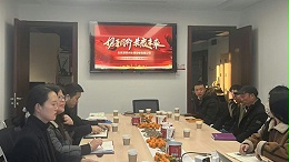 Company Annual Meeting (I