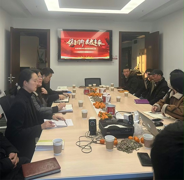 Company annual meeting